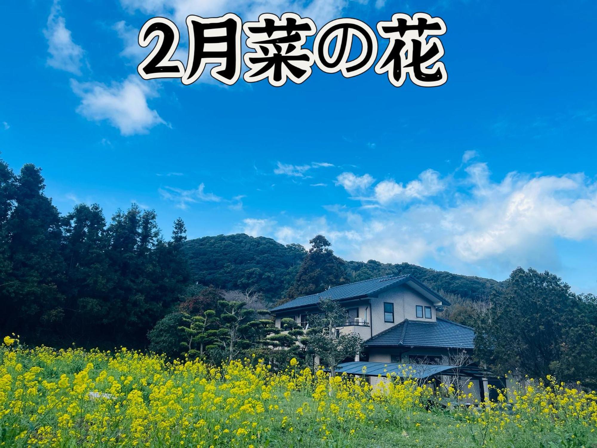 伊都山海渓 Villa